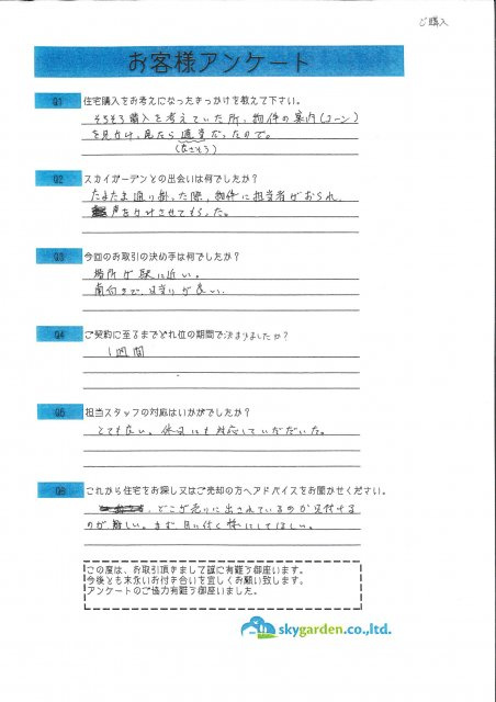 平塚市 U様の画像