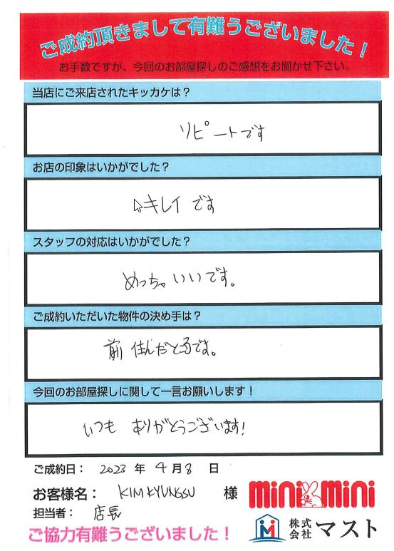 KIM KYUNGS　様の画像