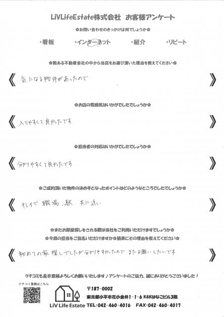 M・K様の画像