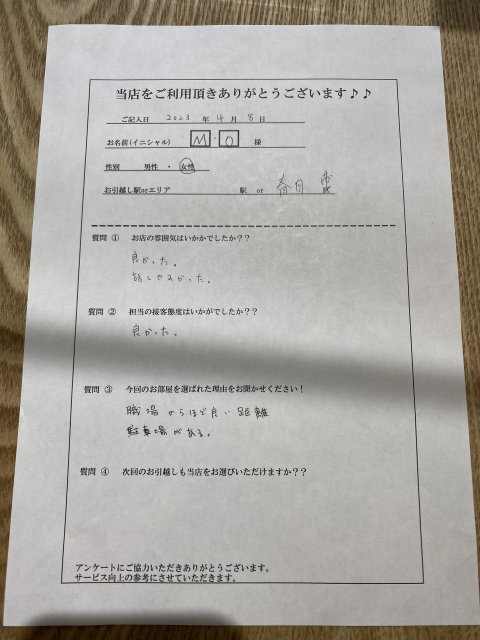M・O様　春日市へお引越し♪♪の画像