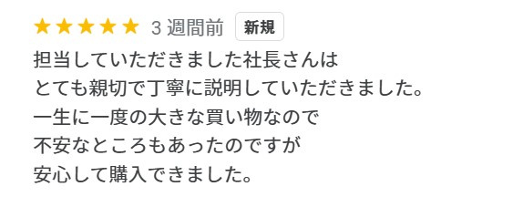 H様の画像