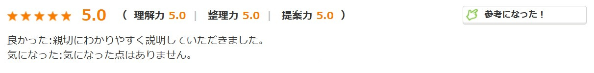S様の画像