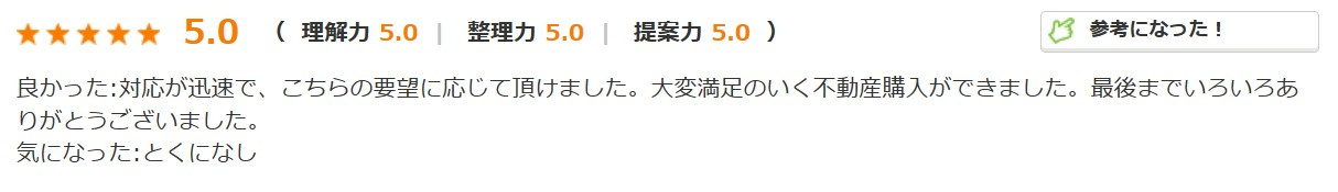 Y様の画像