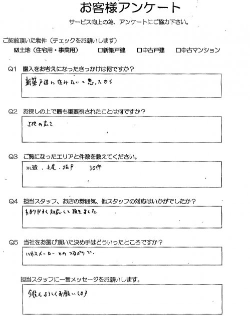 H様の画像