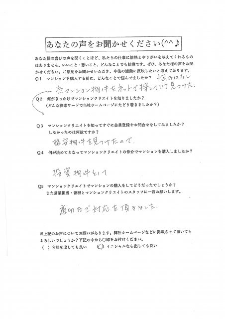 令和5年4月10日　ゴールデンパーク豊島ご購入の【F.G様】の画像