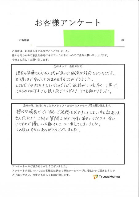 R・M 様の画像