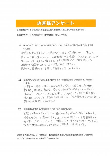 S様の画像