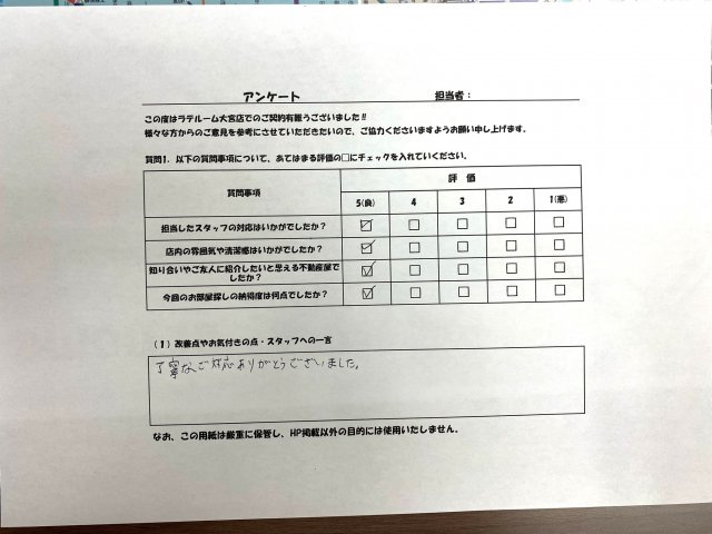Y・Rの画像