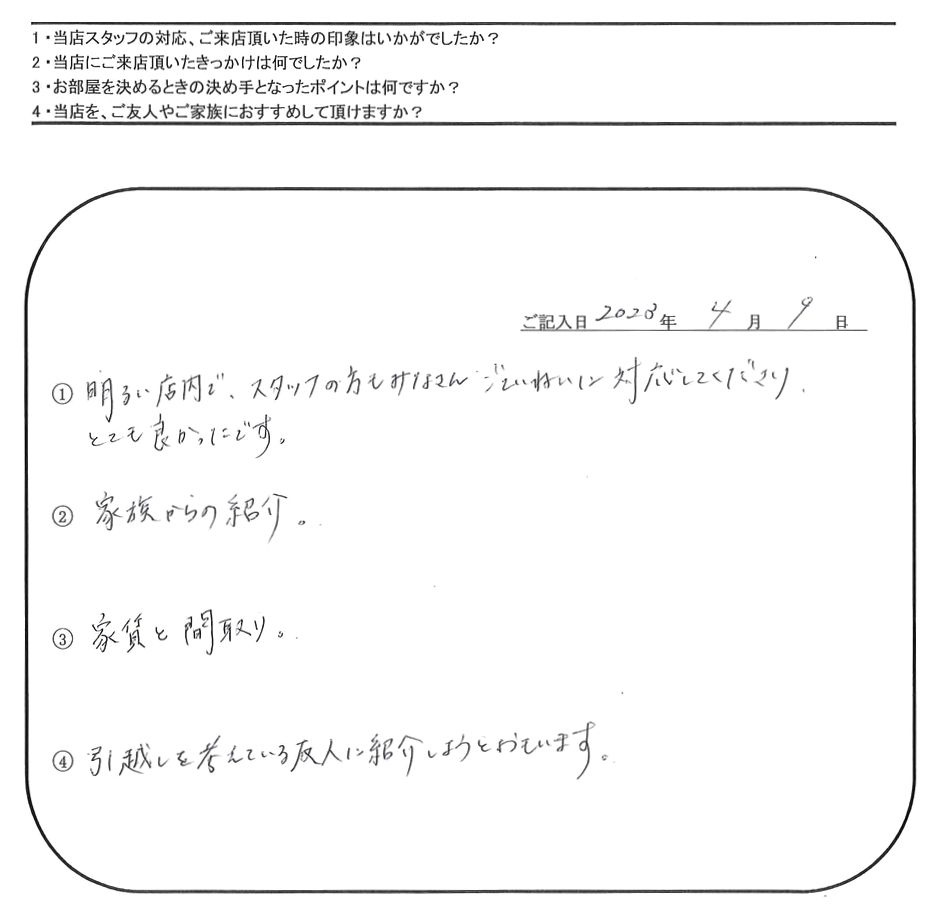 M.K 様＆N.S 様(担当：青木)の画像