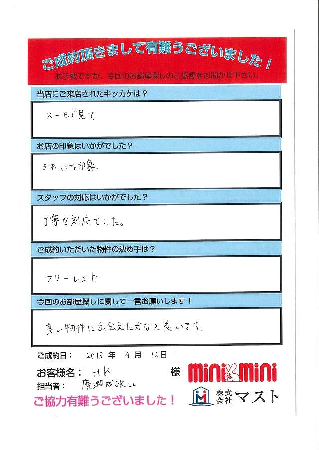 H.Kの画像