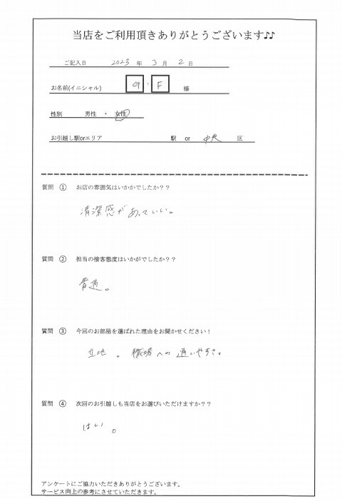 G・F様　中央区へお引越し♪♪の画像