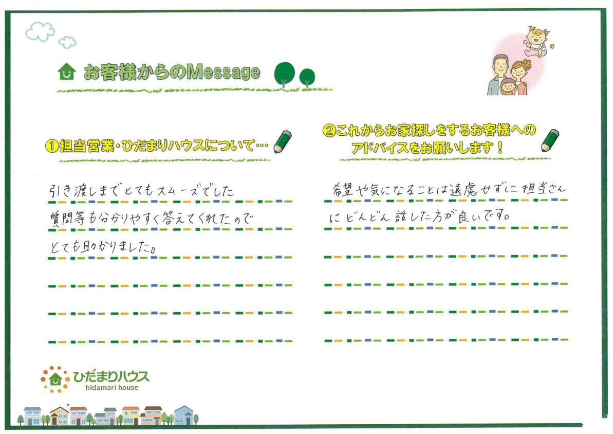 M・I 様の画像