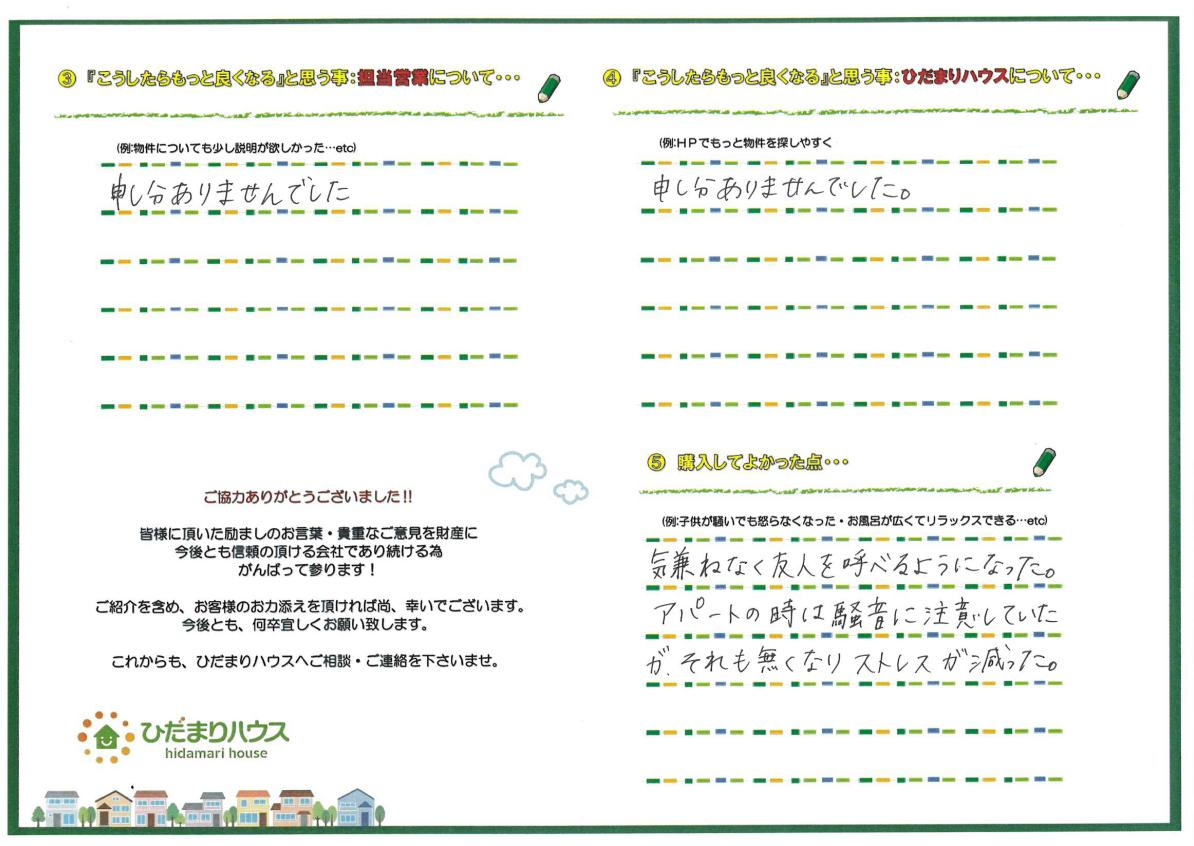 M・I 様の画像