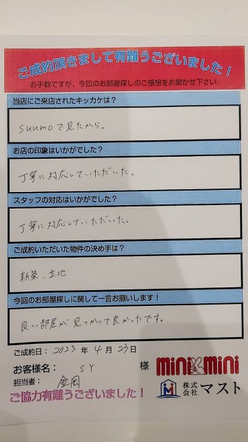 SY様の画像