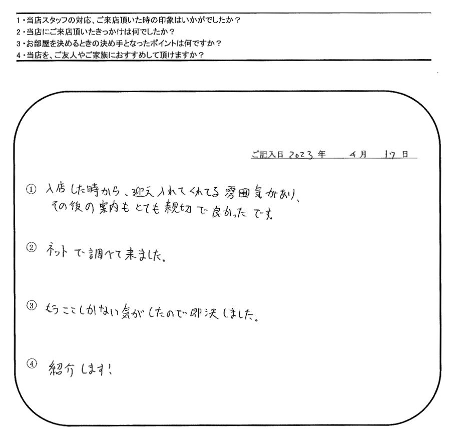 K.S 様(担当：市瀬)の画像