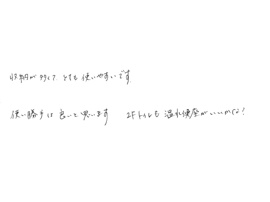 埼玉県行田市 S様の画像