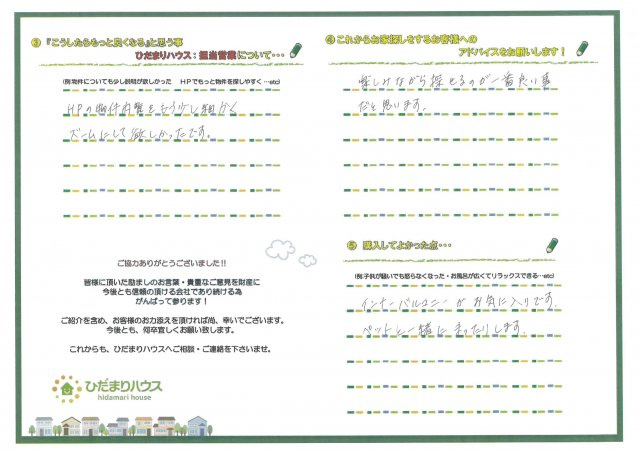 T.N様の画像