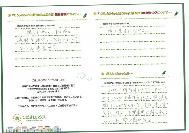 M.M様の画像