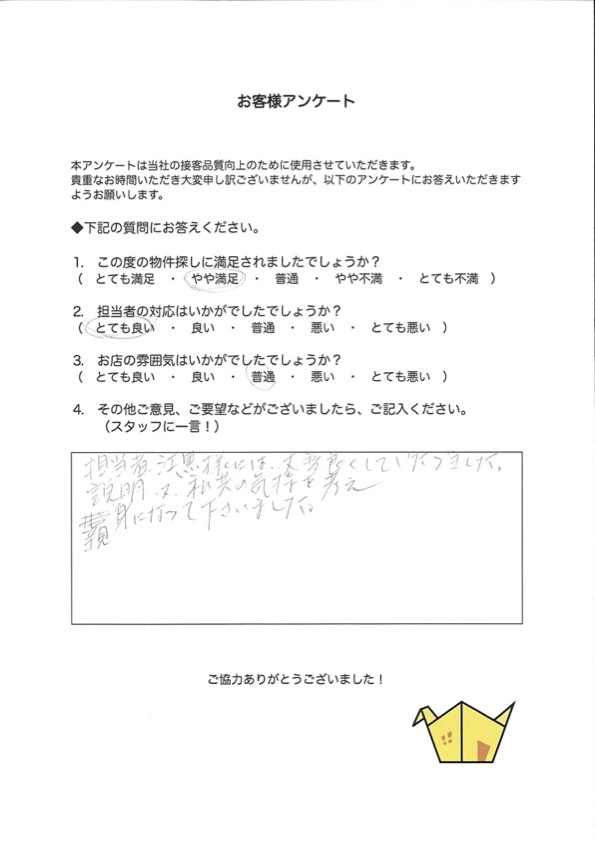 M様【購入】の画像