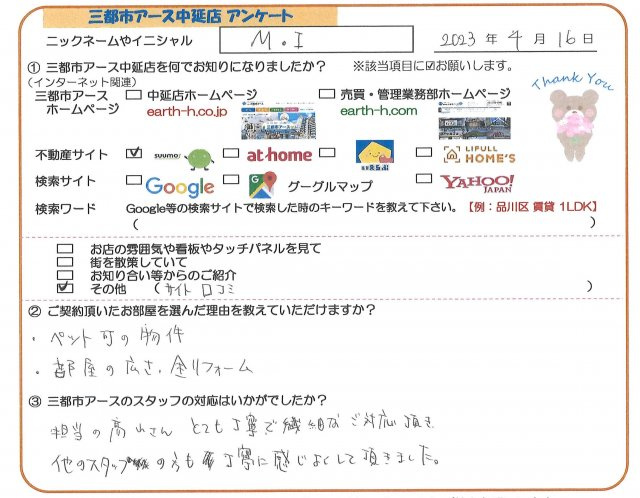 M・I様の画像