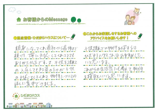 S.S様の画像