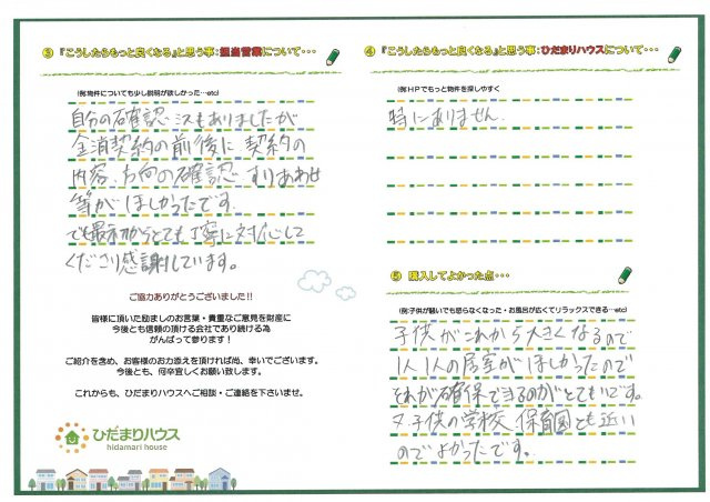 S.S様の画像