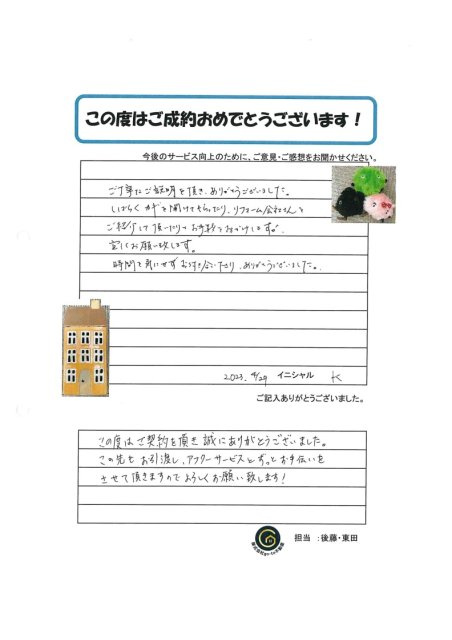 K様の画像