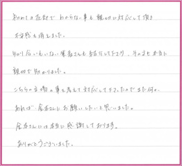 S.Hさまの画像