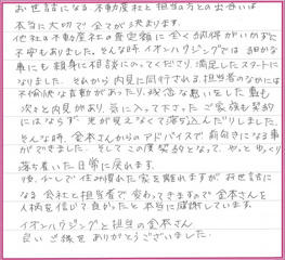 M.Kさまの画像
