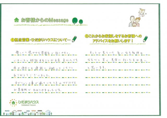 Y・K様　E・K様の画像