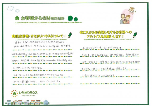 M.T 様の画像