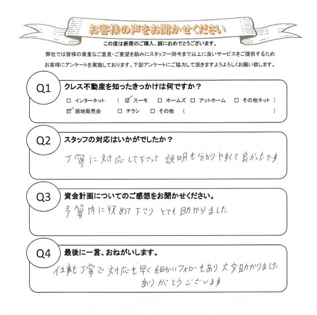 I様(30代)の画像