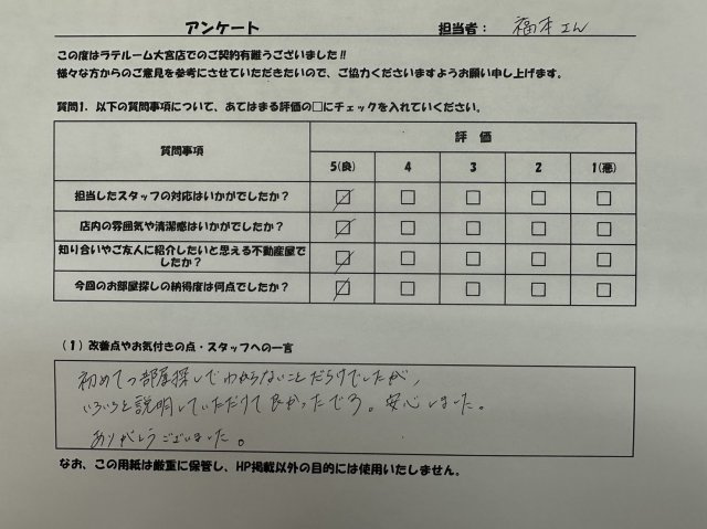 H・Fの画像