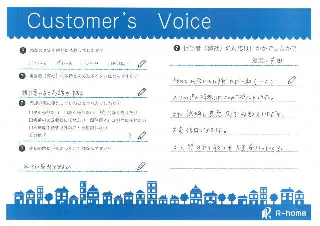 S様　・　K様の画像
