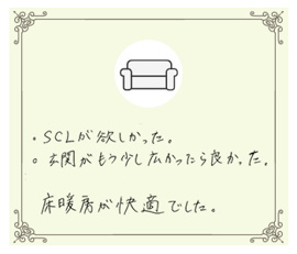 埼玉県加須市 K様の画像
