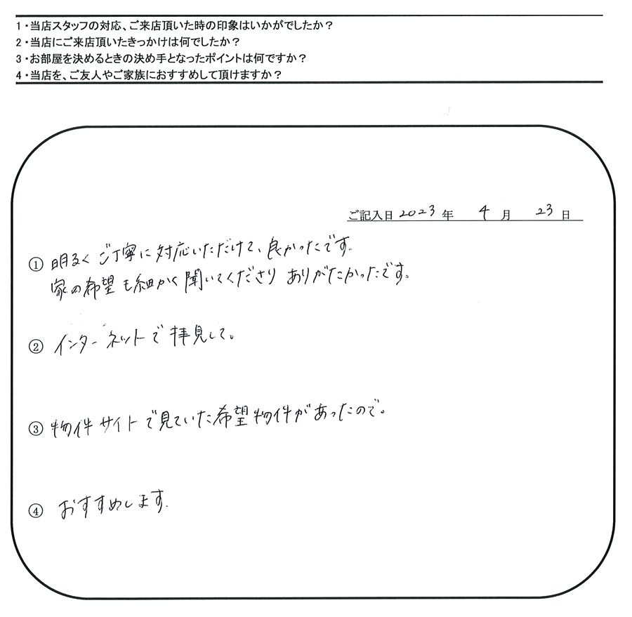 M.I 様(担当：渡邊)の画像