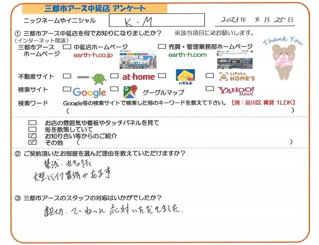 K・M様の画像