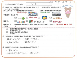 YI様の画像