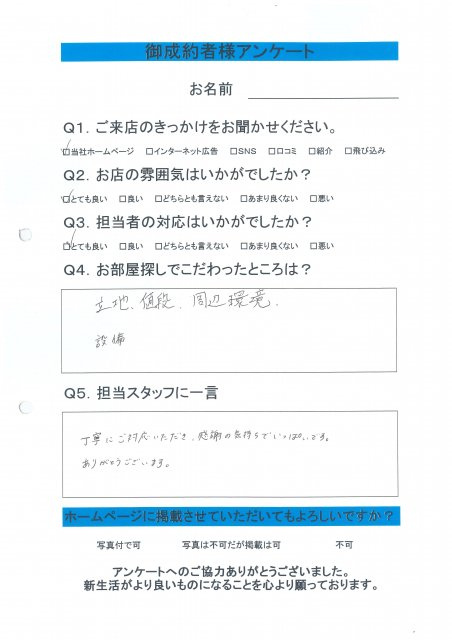 Ｋ・Ｙ様の画像