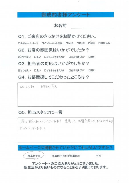 Ｈ・Ｍ様の画像