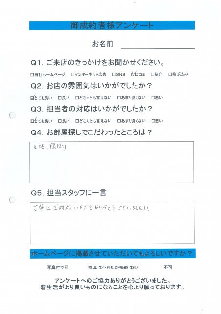 Ｔ・Ｓ様の画像