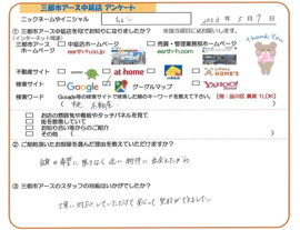 ちょこ様の画像