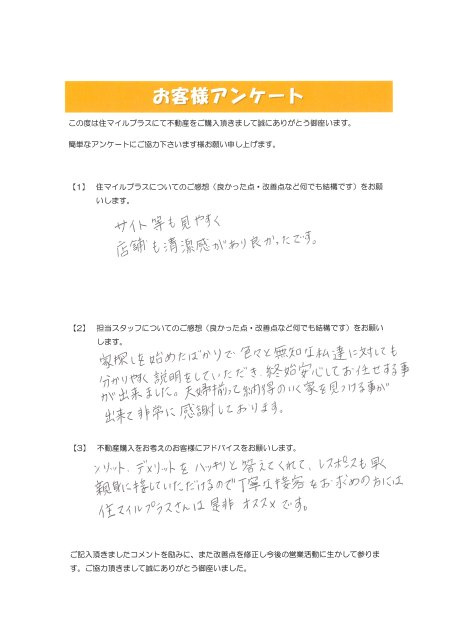 Y様の画像