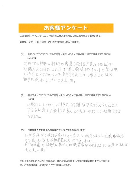 S様の画像