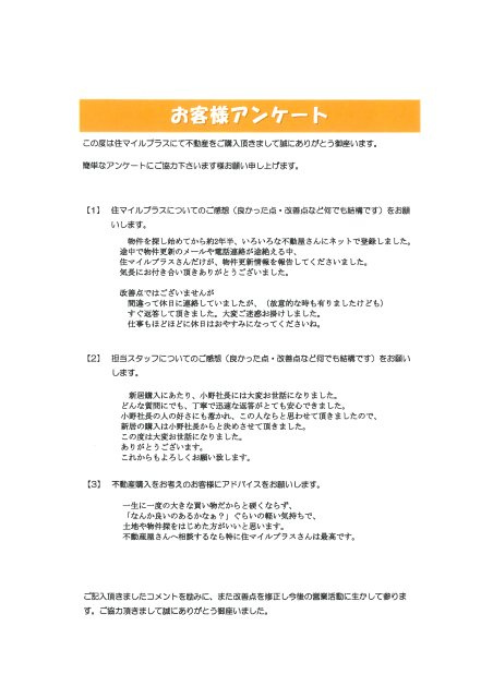 I様の画像