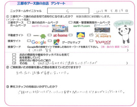 S様の画像