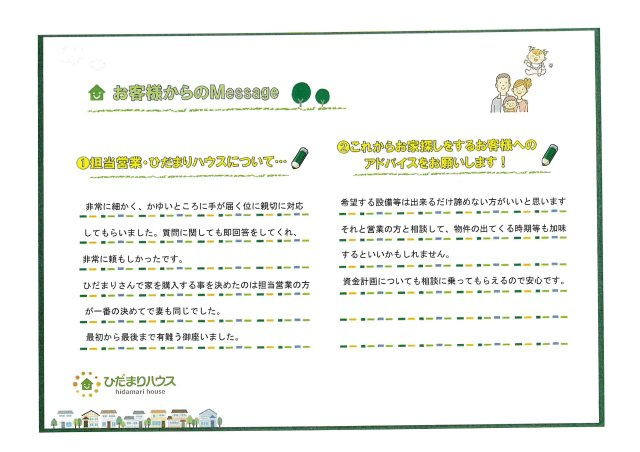 Y.T 様の画像
