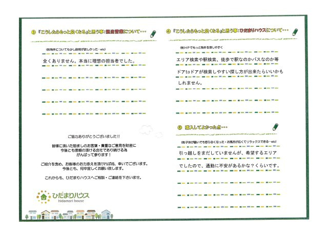 Y.T 様の画像