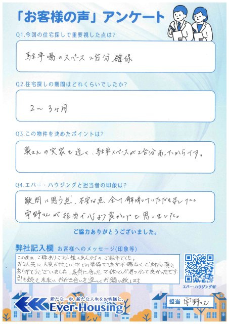 S 様の画像