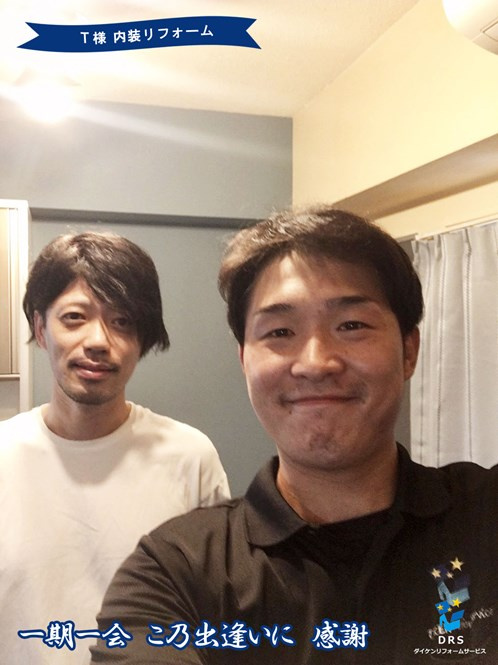 寝屋川市　T様の画像